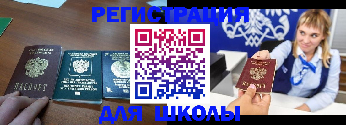 прописка для военкомата в Ивановской области