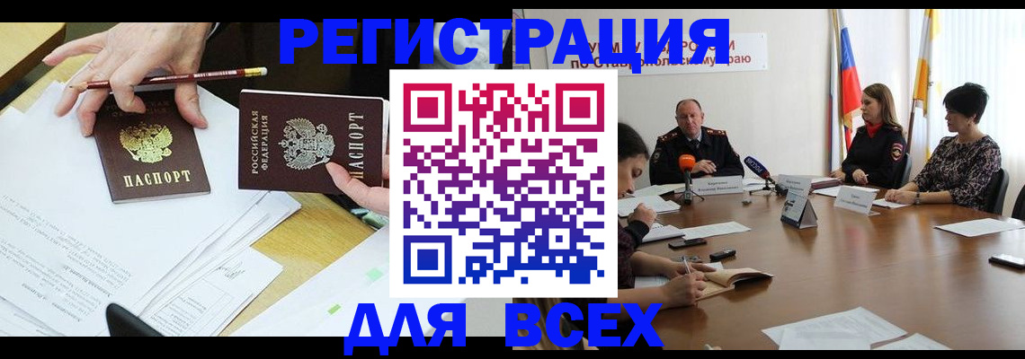 регистрация для дет. сада в Ивановской области