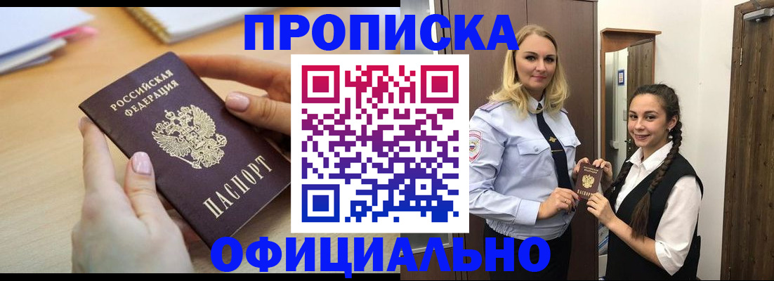 прописка иностранных граждан в Ивановской области