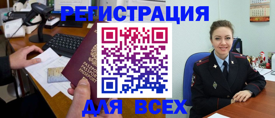 временная регистрация 2025 в Ивановской области