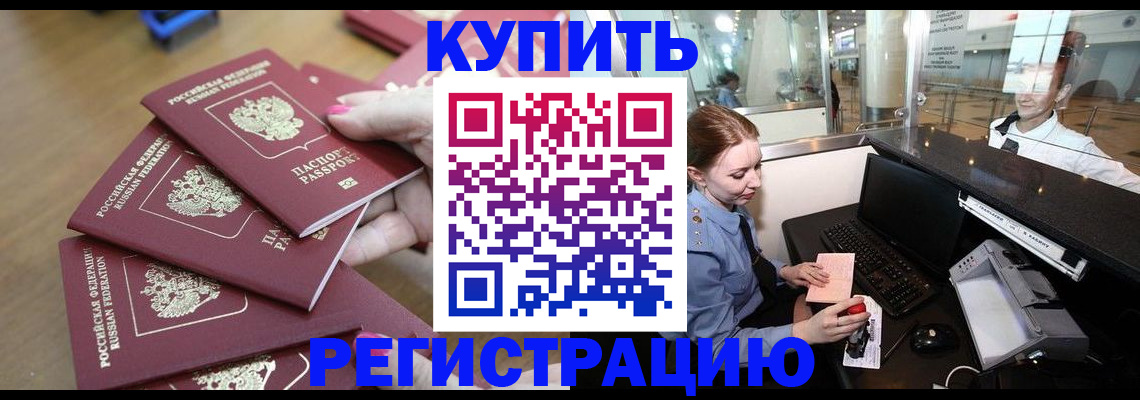 временная регистрация 2025 в Ивановской области